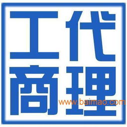 專業(yè)工商代理服務 一站式解決天津自貿區(qū)企業(yè)注冊、變更與注銷需求
