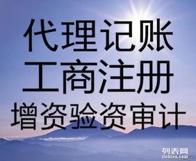 楊浦區(qū)黃興國(guó)權(quán)國(guó)定路代理記賬、核定稅種、審計(jì)及進(jìn)出口業(yè)務(wù)指南