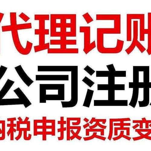廣東河源代理記賬服務(wù)哪家快？――高效財(cái)稅服務(wù)機(jī)構(gòu)推薦與選擇指南