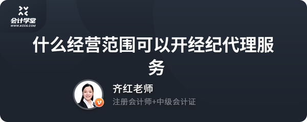 經紀代理服務與國內外廣告發布 經營范圍解析